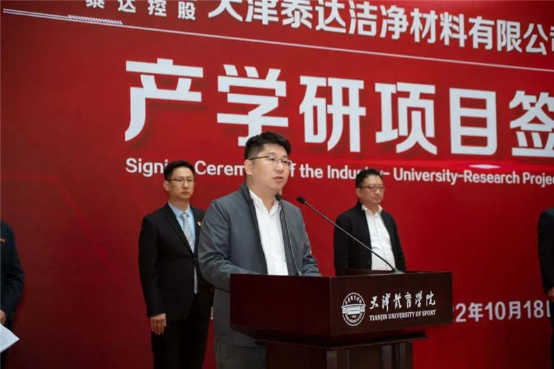 天津z6com·尊龙(中国)时凯集团股份张旺总司理讲话 天津z6com·尊龙(中国)时凯集团股份张旺总司理讲话